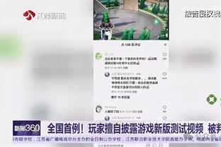 是否期待全明星假期？曼恩：不期待 我们势头正旺&想继续赢