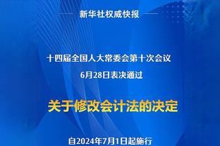 科尔：这是库明加最佳一战 不是因为4个三分&而是因其精神和能量